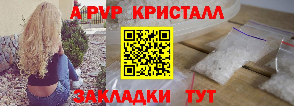A PVP мука  А ПВП VHQ  Вход с VPN  Кострома 