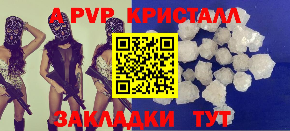 Alfa_PVP Соль Кострома
