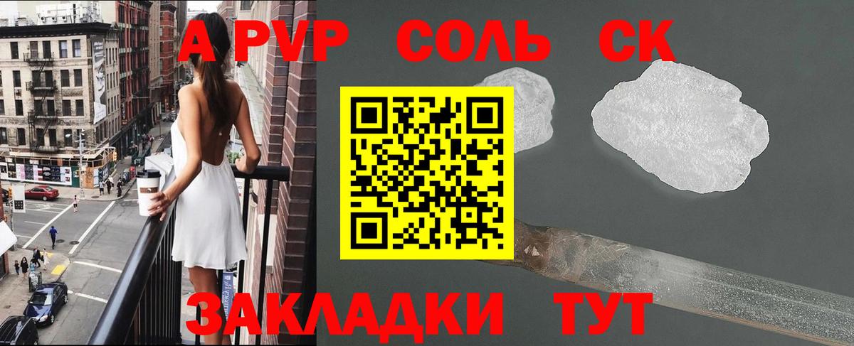 Альфа ПВП  где можно купить   Alfa_PVP СК КРИС  Кострома 