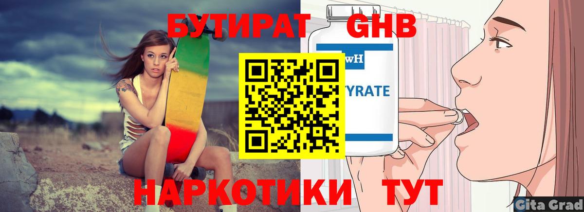 БУТИРАТ буратино  Вход с VPN  Кострома 