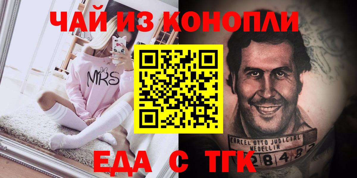 Cannafood конопля  Кострома 