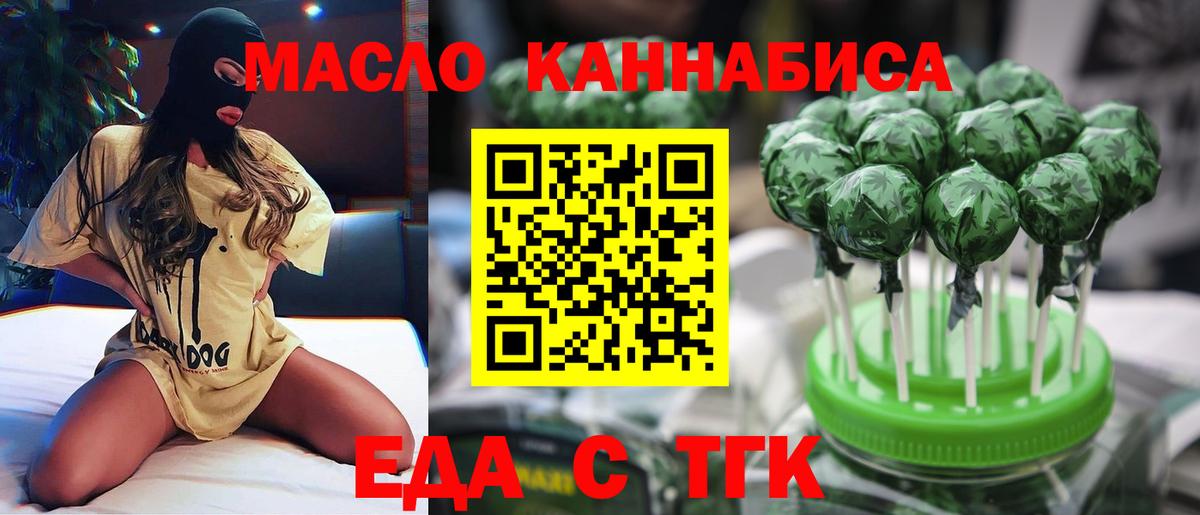 Кострома  Canna-Cookies конопля  Вход с VPN 