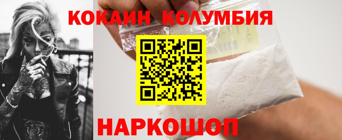 Кокаин 97% Кострома