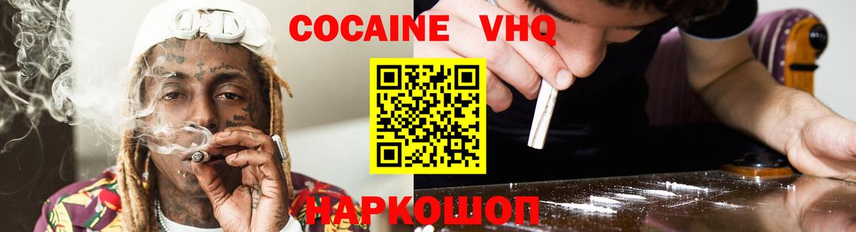 Кострома  Кокаин Columbia  Вход с VPN 