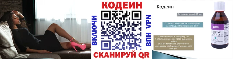 Codein Purple Drank  купить наркотики сайты  Кострома 
