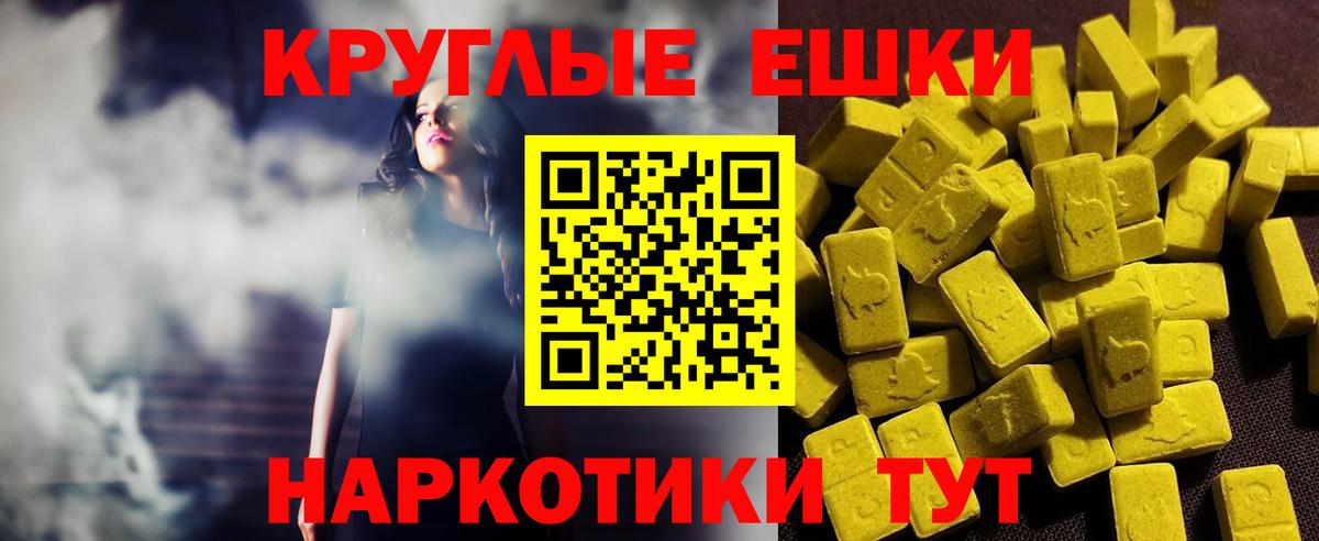 Кострома  ЭКСТАЗИ 280мг  Экстази Punisher  нарко площадка телеграм  Вход с VPN  Ecstasy 