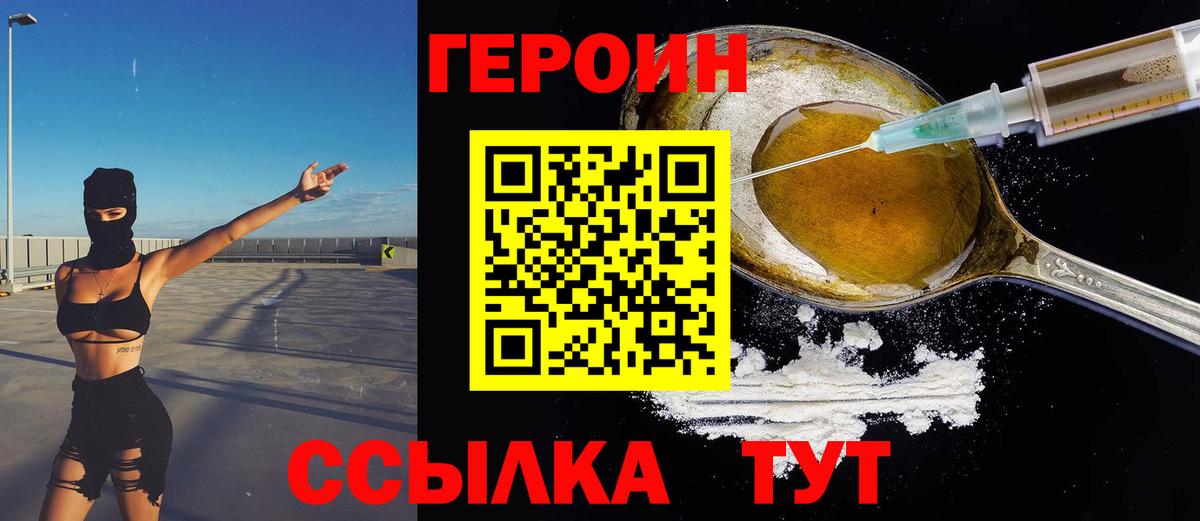 Героин гречка  Героин  Кострома 