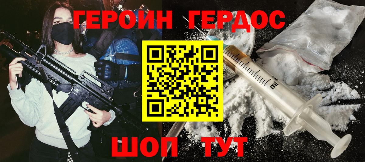 Героин белый  Вход с VPN  Кострома 
