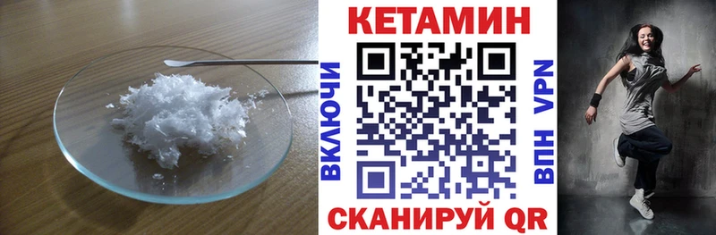 закладки Кострома КЕТАМИН ketamine