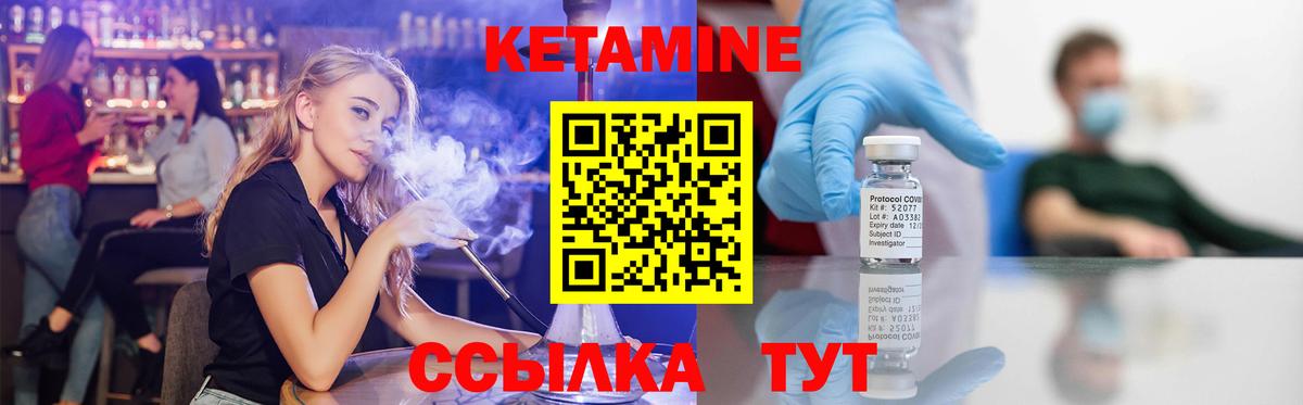 КЕТАМИН VHQ  Вход с VPN  КЕТАМИН ketamine  Кострома 