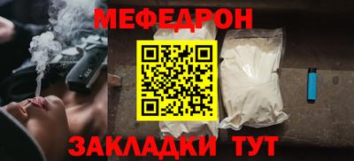 мефедрон Волжск