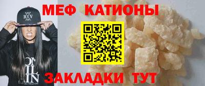 меф VHQ Беслан