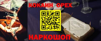 кокаин Волжский