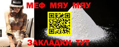 мефедрон Волжск