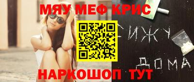 мефедрон Волжск