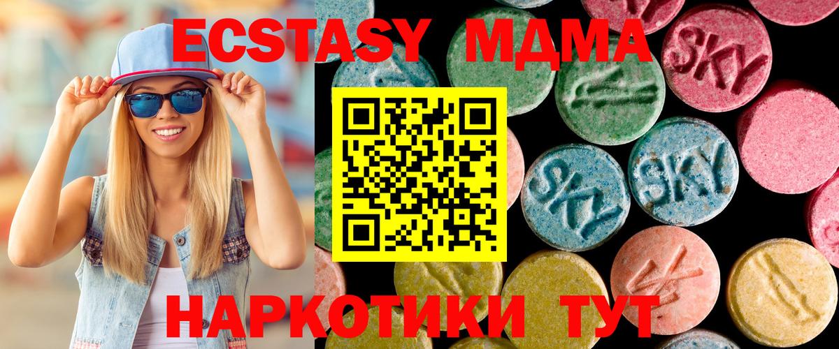 МДМА VHQ  Вход с VPN  MDMA Molly  Кострома 