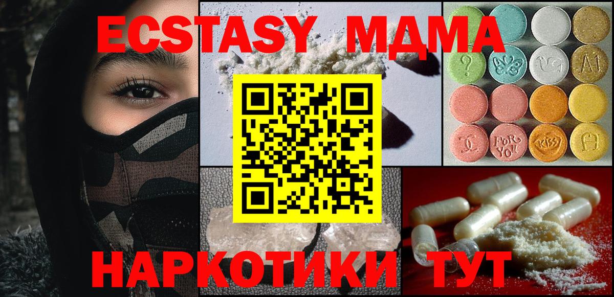 МДМА  MDMA молли  Кострома  MDMA кристаллы 