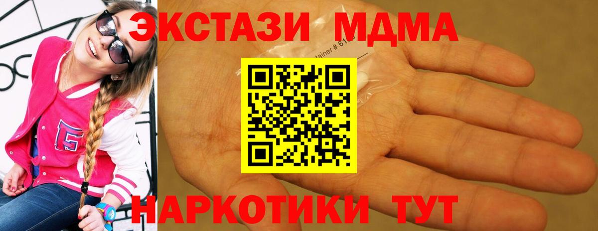 MDMA кристаллы Кострома