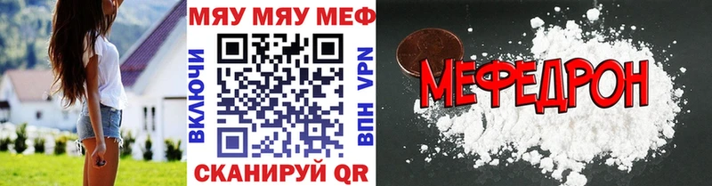 МЯУ-МЯУ мука  где купить наркоту  гидра вход  Кострома 