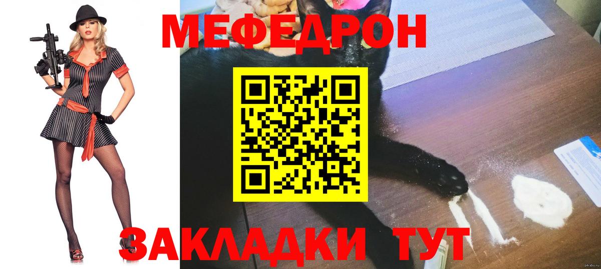 Меф  Вход с VPN  Кострома  МЯУ-МЯУ mephedrone 