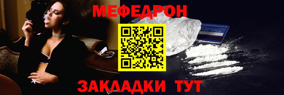 Меф мука Кострома