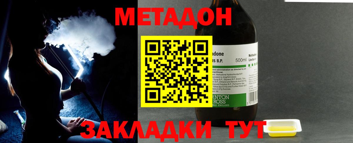 Метадон мёд Кострома