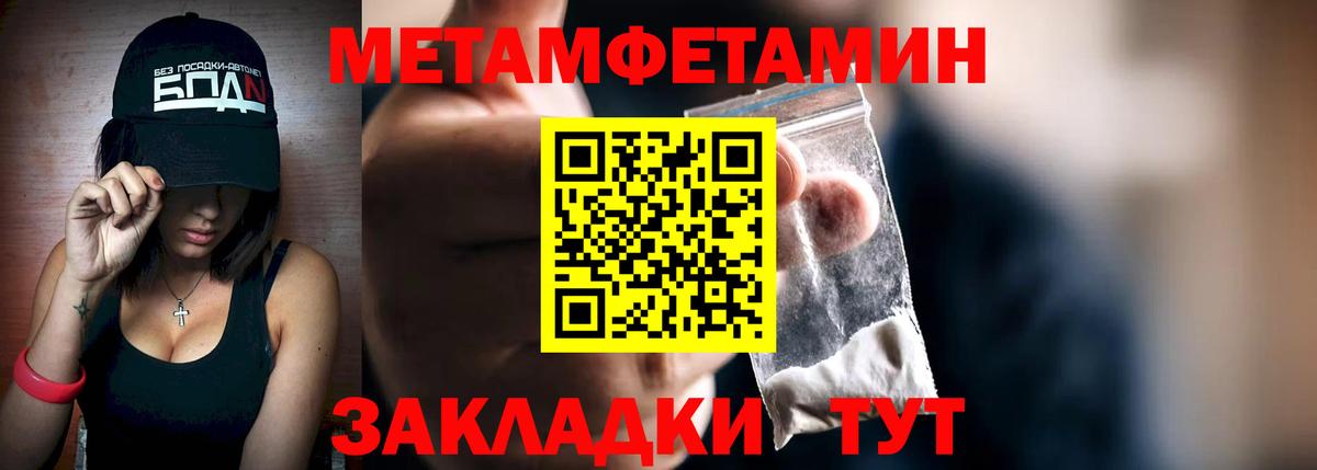 Первитин Methamphetamine Кострома
