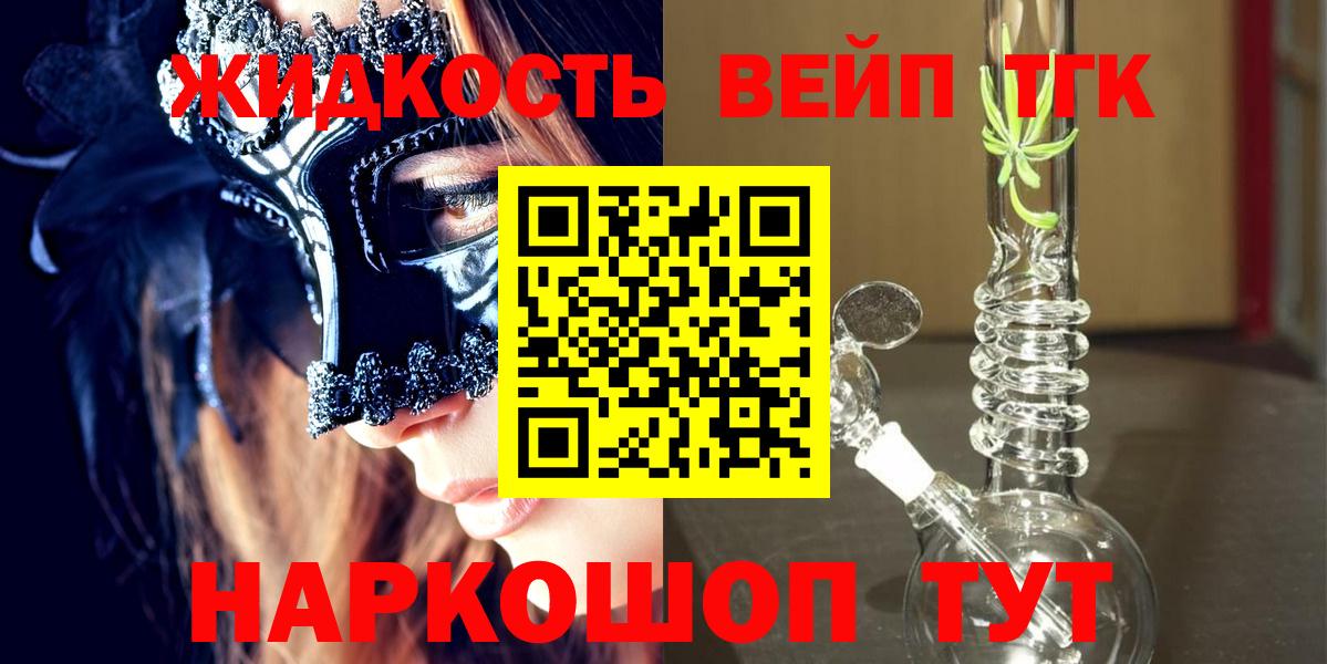 Кострома  ТГК жижа  Вход с VPN  Дистиллят ТГК Wax 