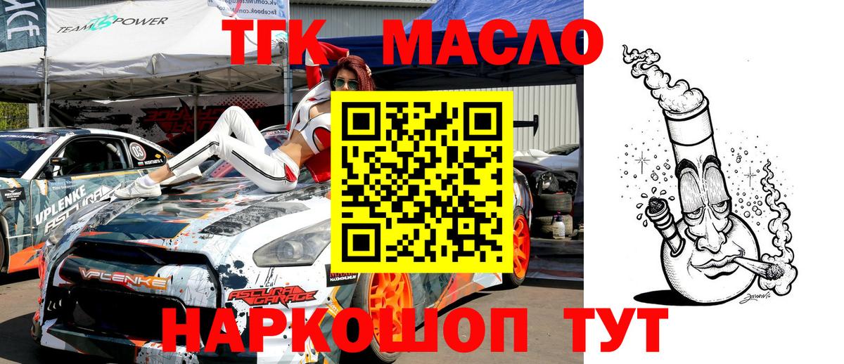 Дистиллят ТГК вейп Кострома