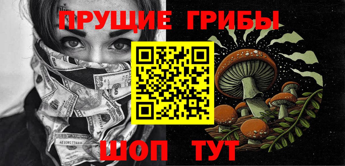 Псилоцибиновые грибы ЛСД Кострома